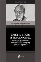  СУДИЈЕ, ПРАВО И ПСИХОЛОГИЈА